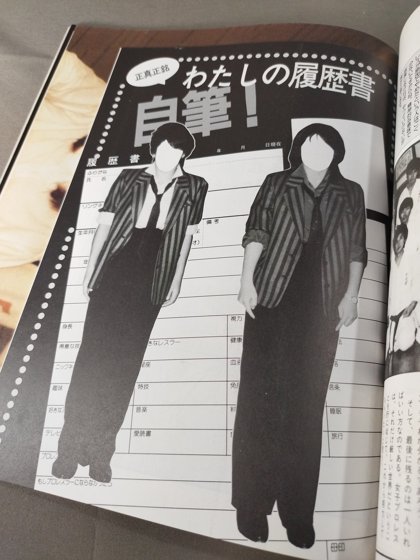 素顔の女子プロレス キミのハートにクラッシュ!!女子プロと一緒に作った本!