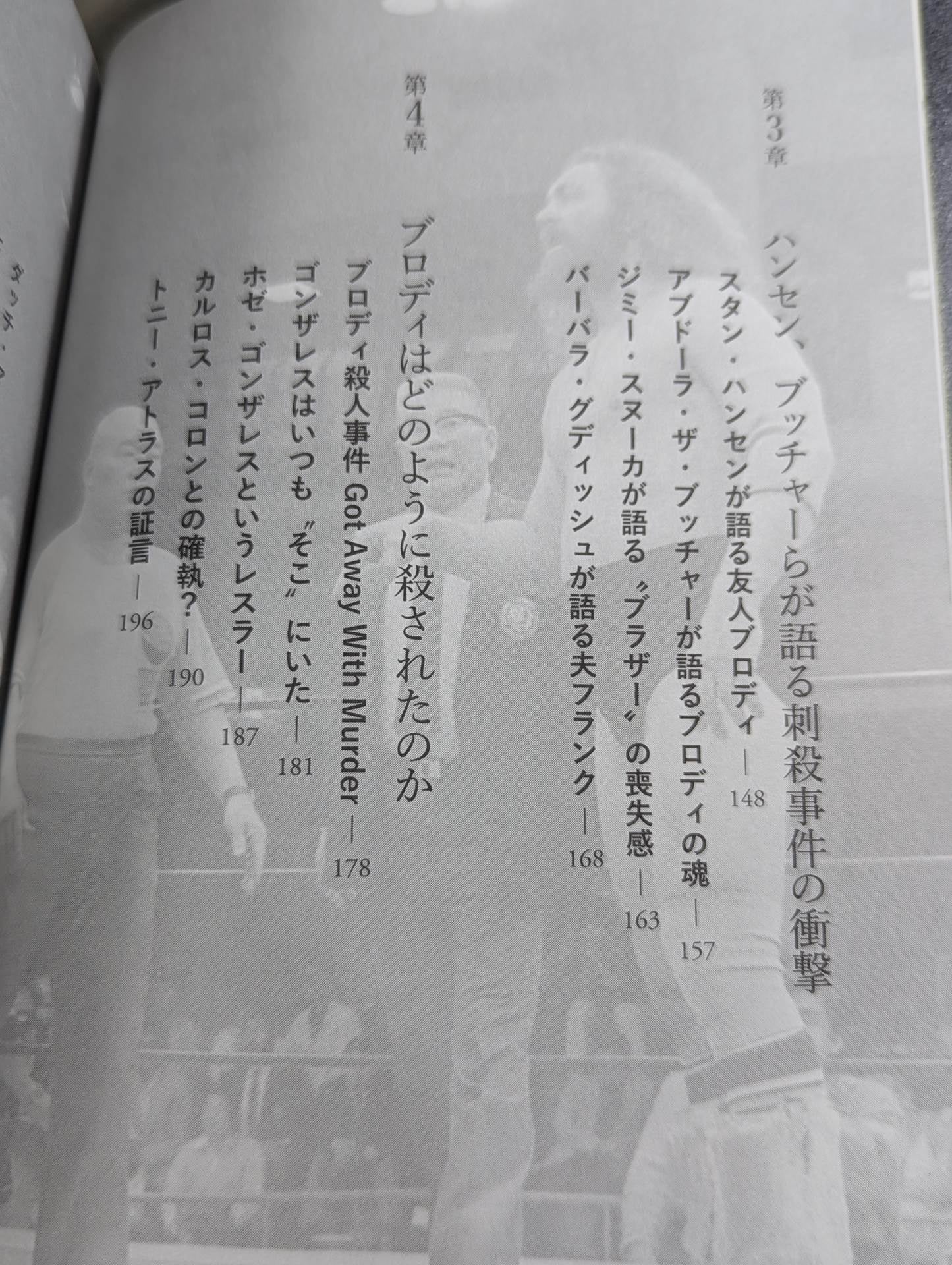 Bruiser Brody  30 Years Back