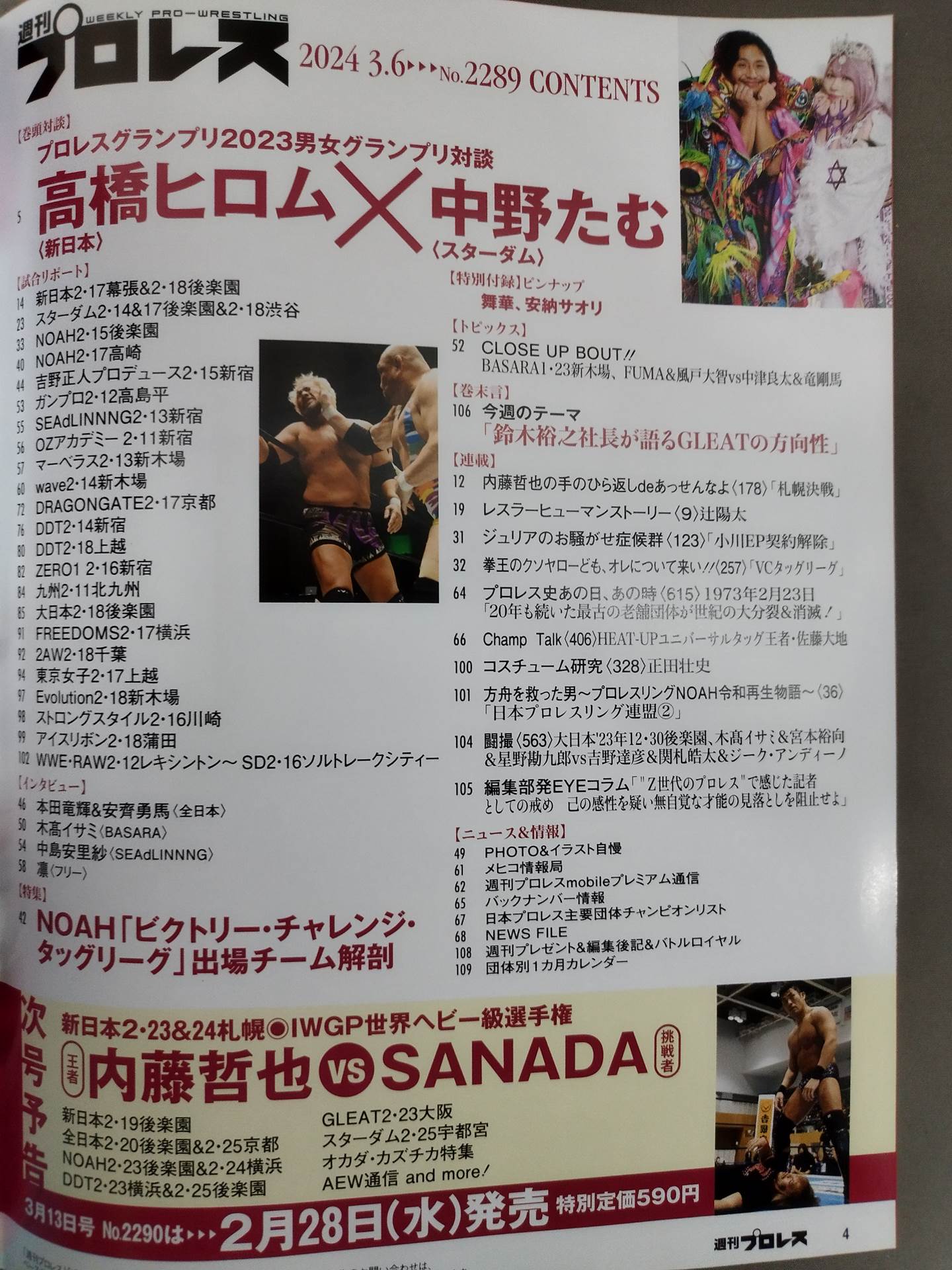 Weekly Pro Wrestling 2289
