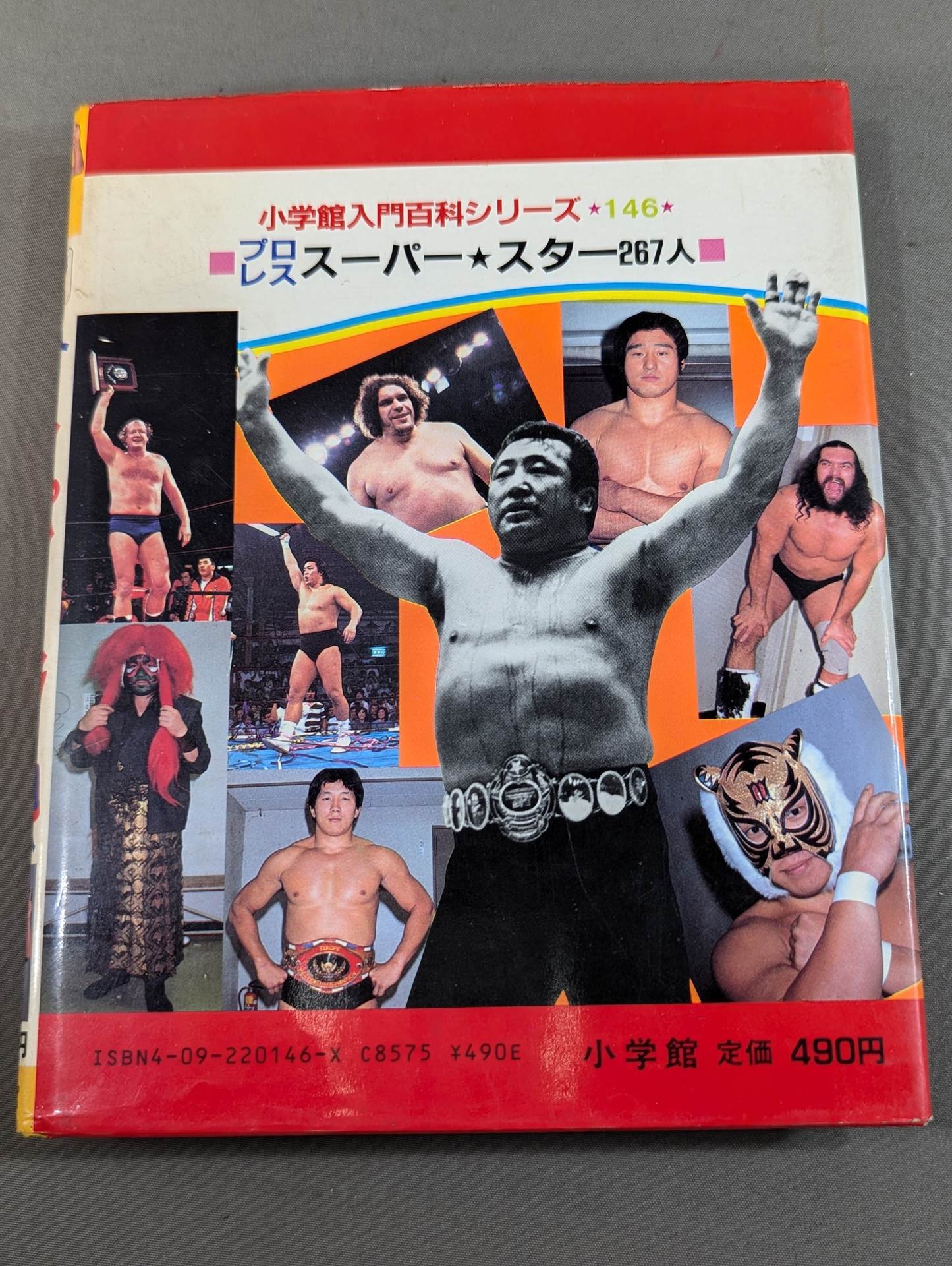 プロレス スーパー・スター267人 小学館入門百科シリーズ146