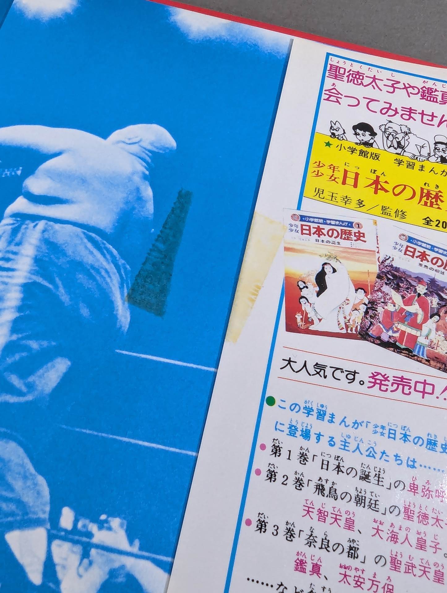プロレス スーパー・スター267人 小学館入門百科シリーズ146