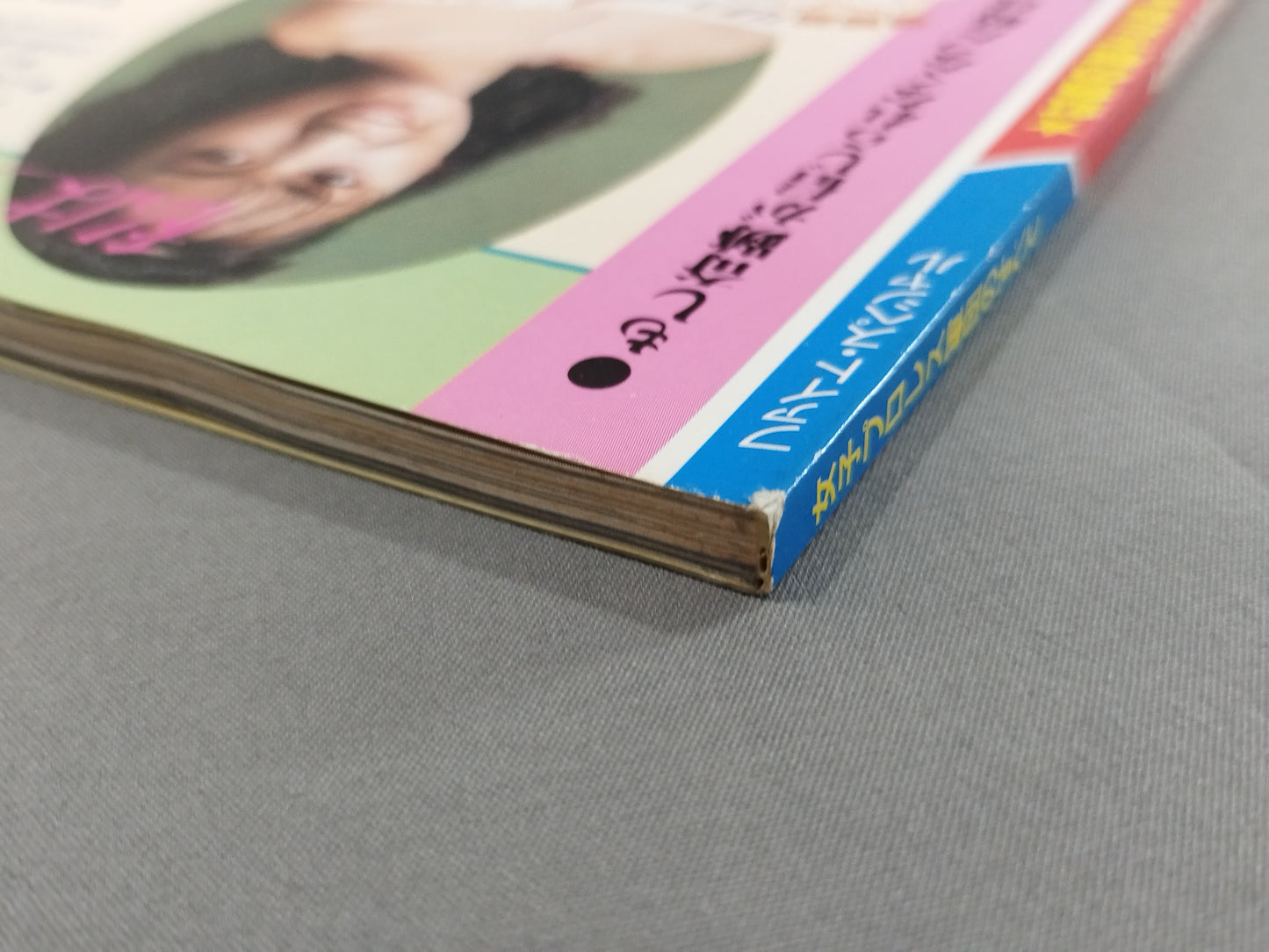 ファイト・スペシャル 虹色の戦士たち Part.1