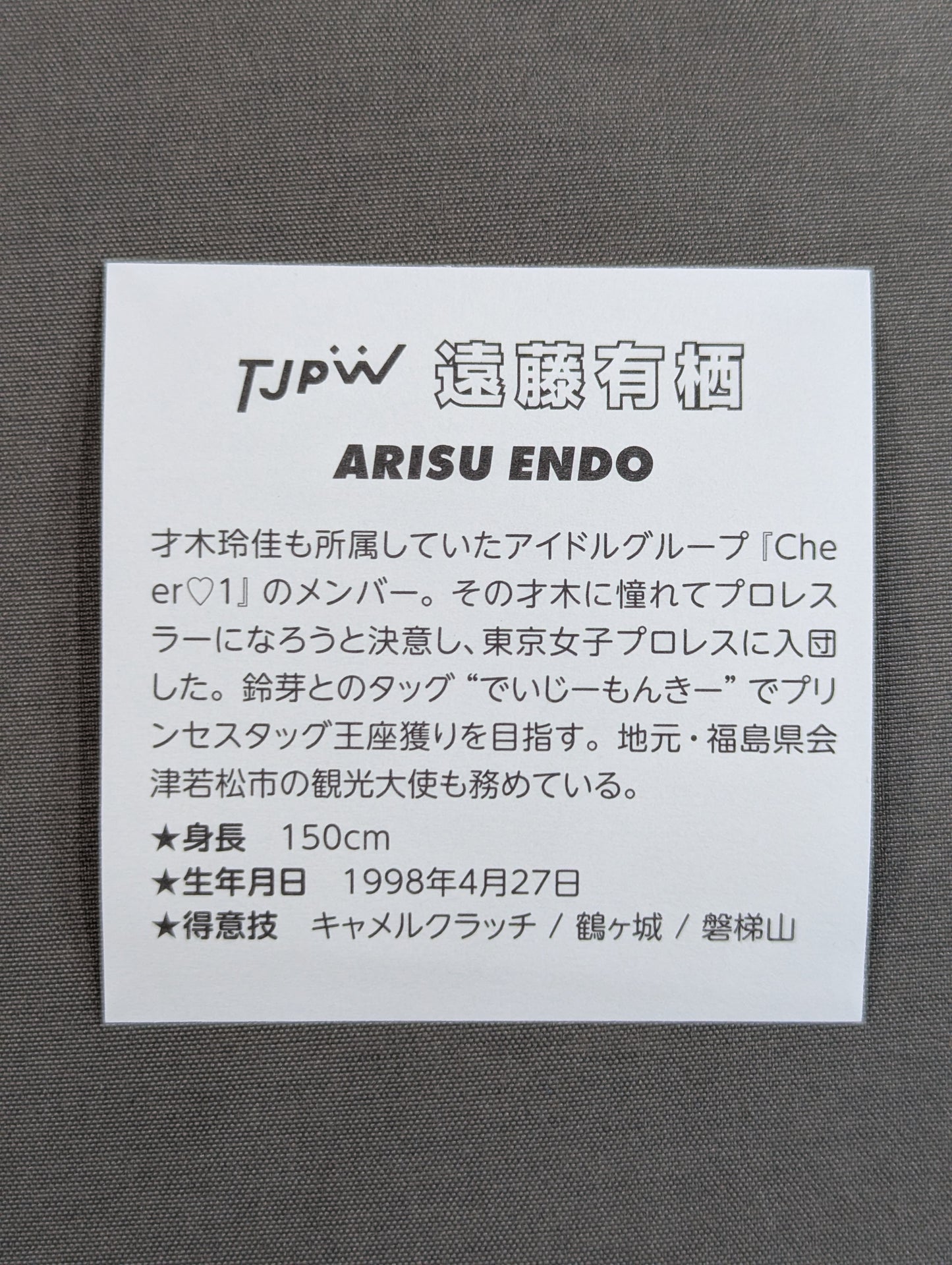 Arisu Endo Tokyo Joshi Pro Wrestling WRESTLE UNIVERSE Member Benefit Sticker