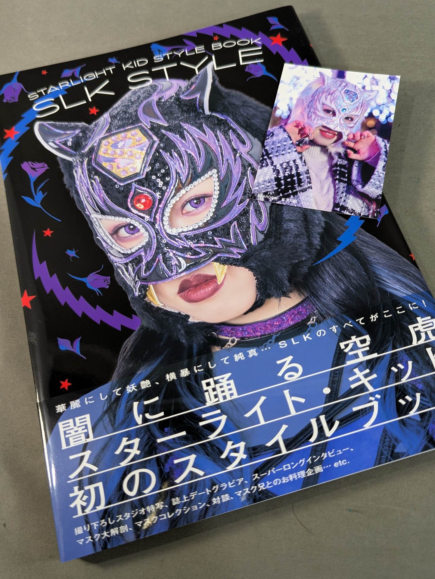 直筆サイン＆特典トレカ入り】STARLIGHT KID STYLE BOOK / SLK STYLE
