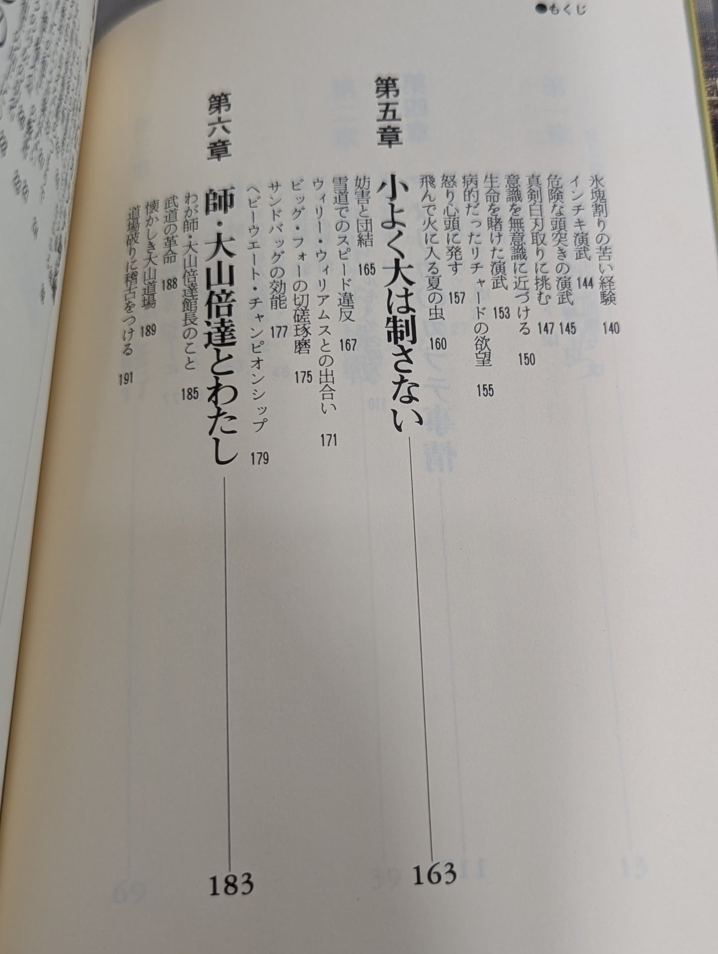 USカラテ アドベンチャー
