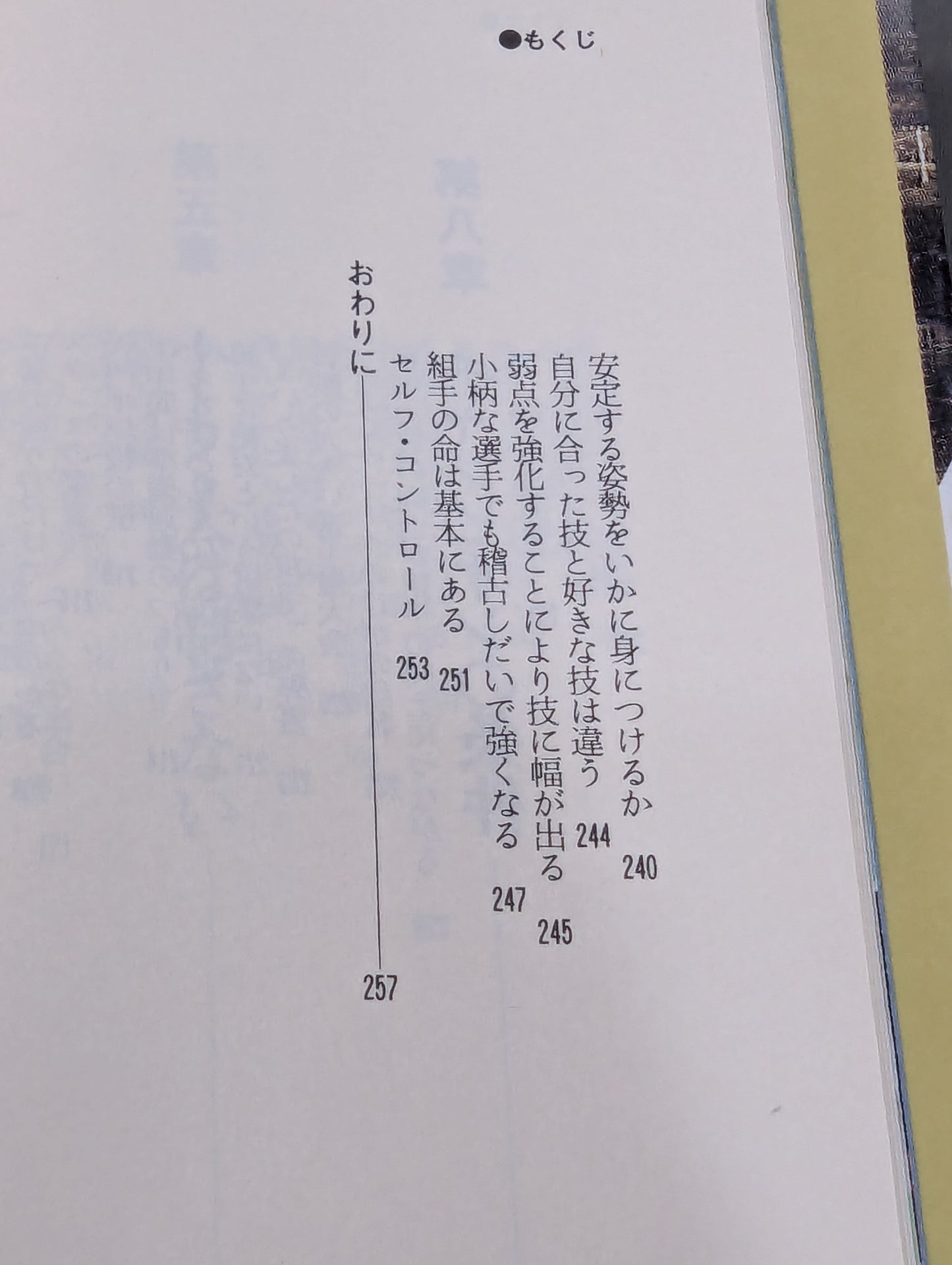 USカラテ アドベンチャー
