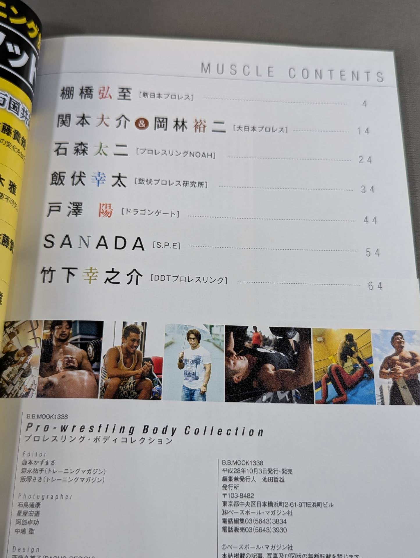 Pro-wrestling Body Collection Staring at the "cool" body of a pro wrestler!