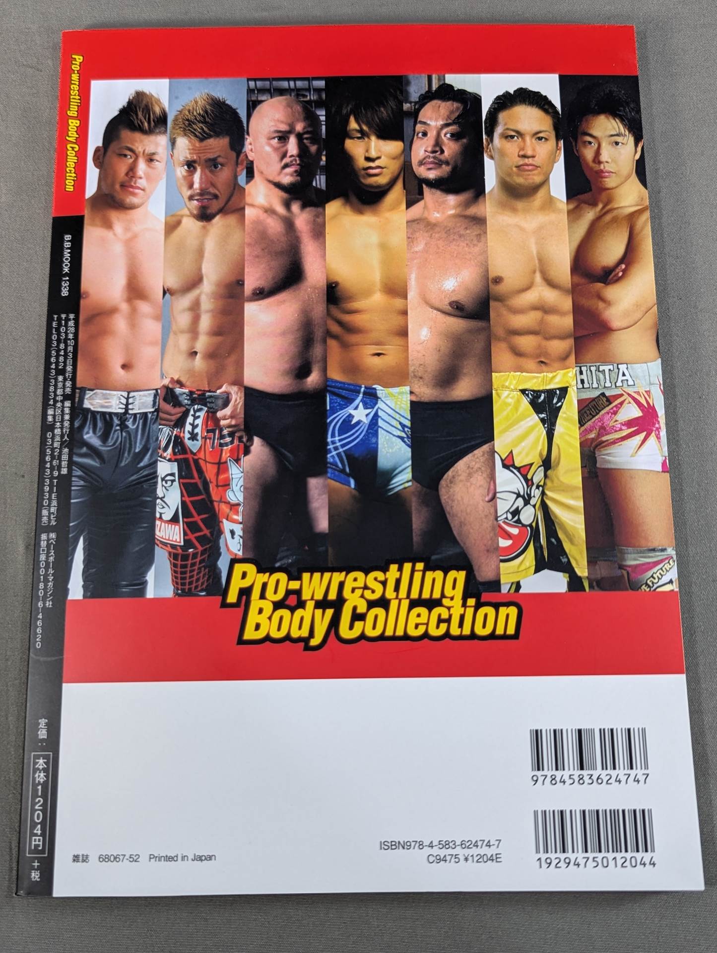 Pro-wrestling Body Collection Staring at the "cool" body of a pro wrestler!