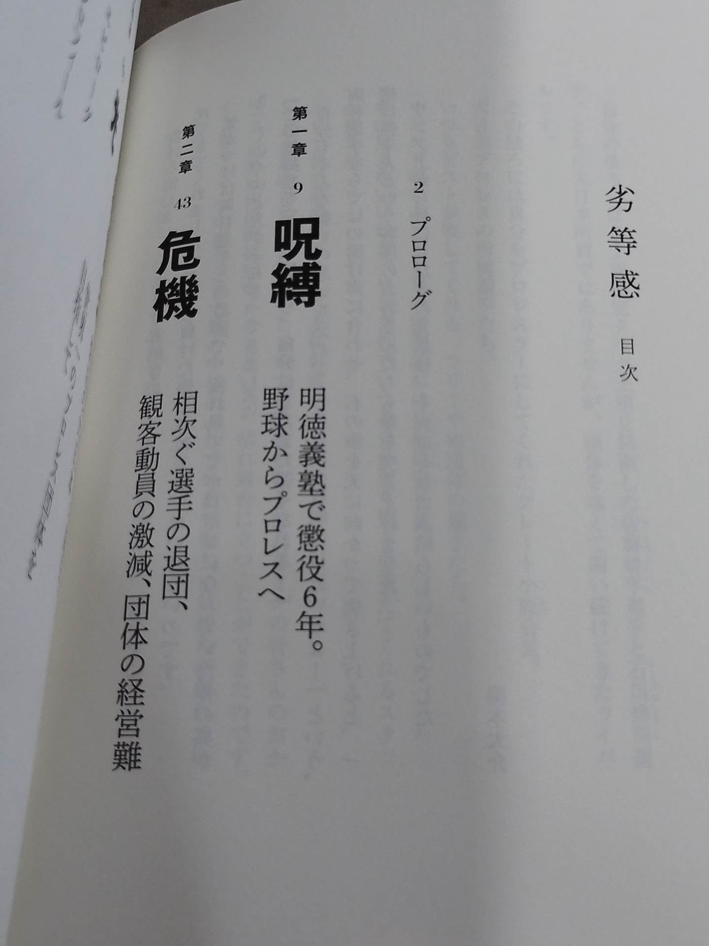 劣等感