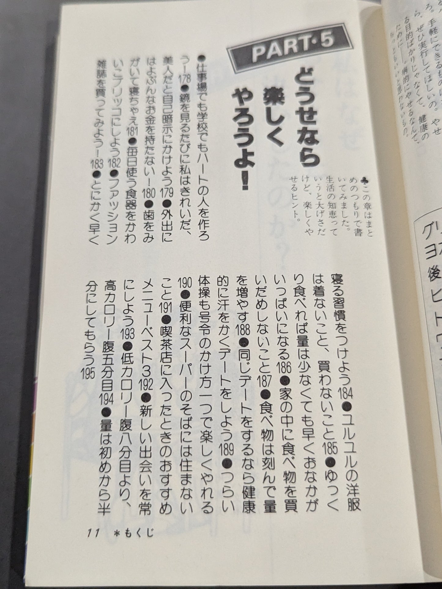 マッハ式 やせてびっくり! 私はこうして20キロやせた