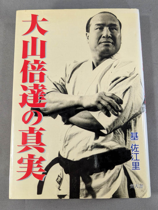 The Truth About Mas Oyama (Masutatsu Oyama)