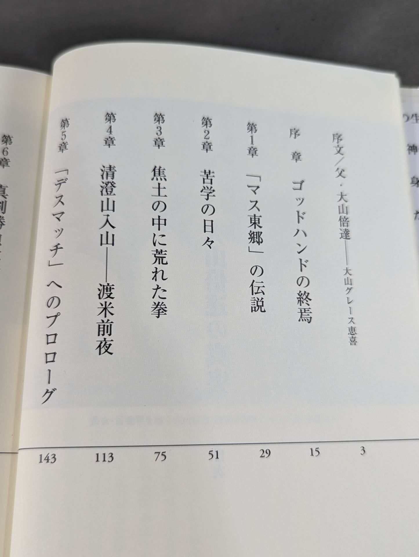 The Truth About Mas Oyama (Masutatsu Oyama)