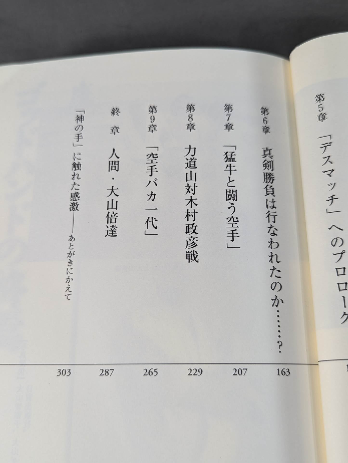 The Truth About Mas Oyama (Masutatsu Oyama)