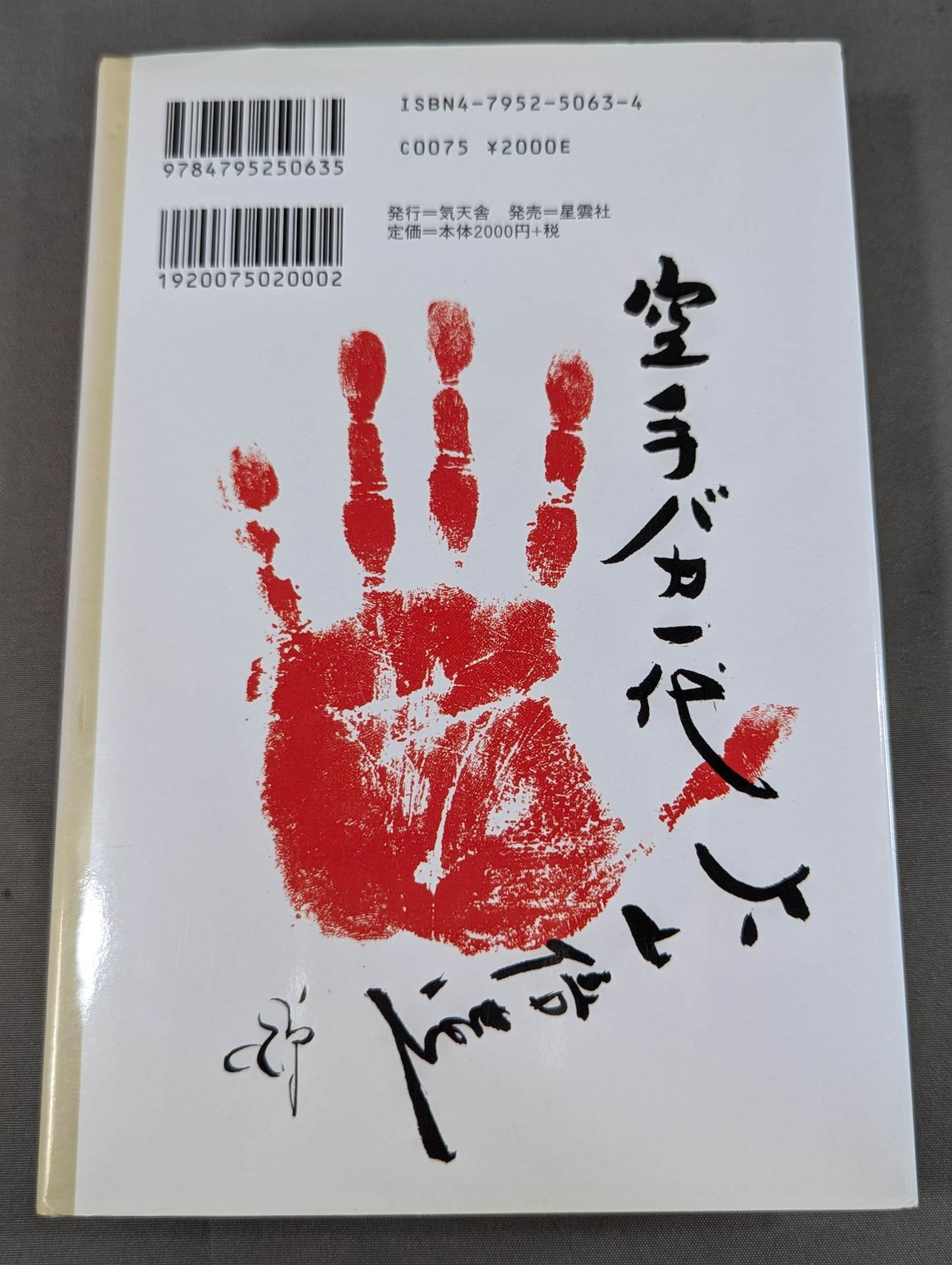 The Truth About Mas Oyama (Masutatsu Oyama)