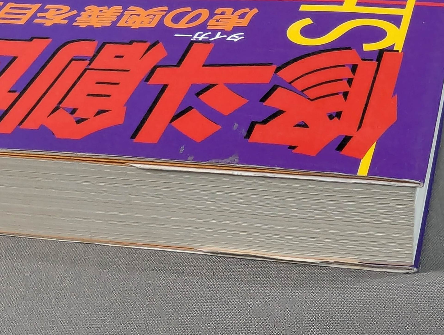 Shooto Genesis: Aiming for the Mystery of the Tiger