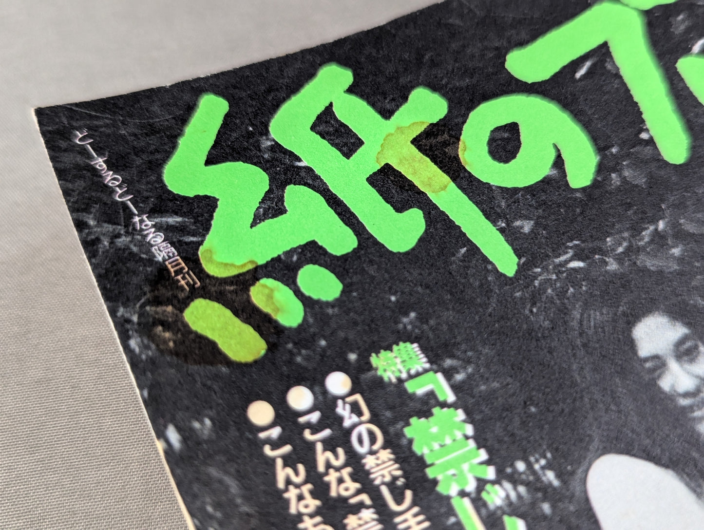 Paper Pro Wrestling 4