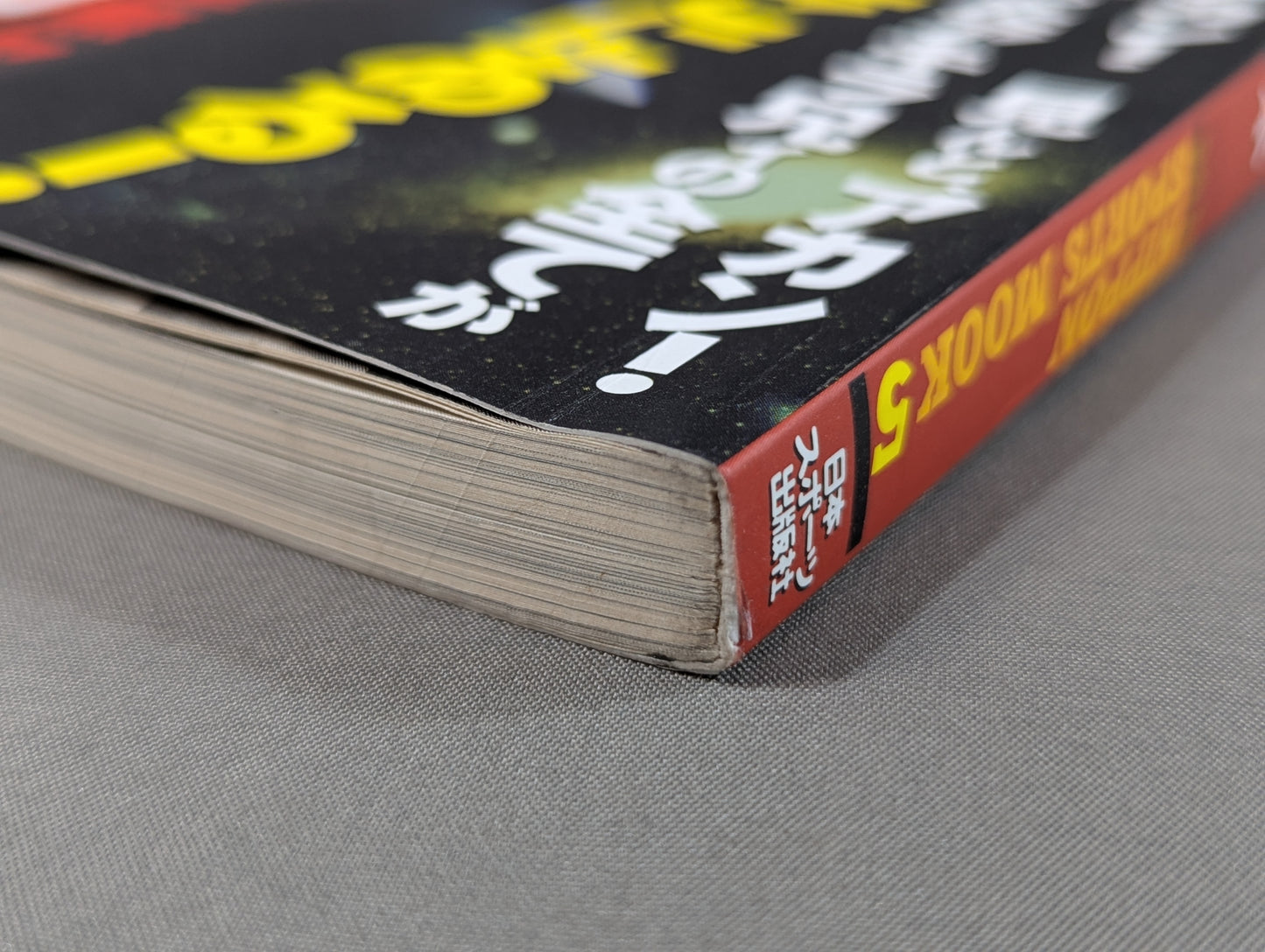 A flawless Akira Maeda reading book