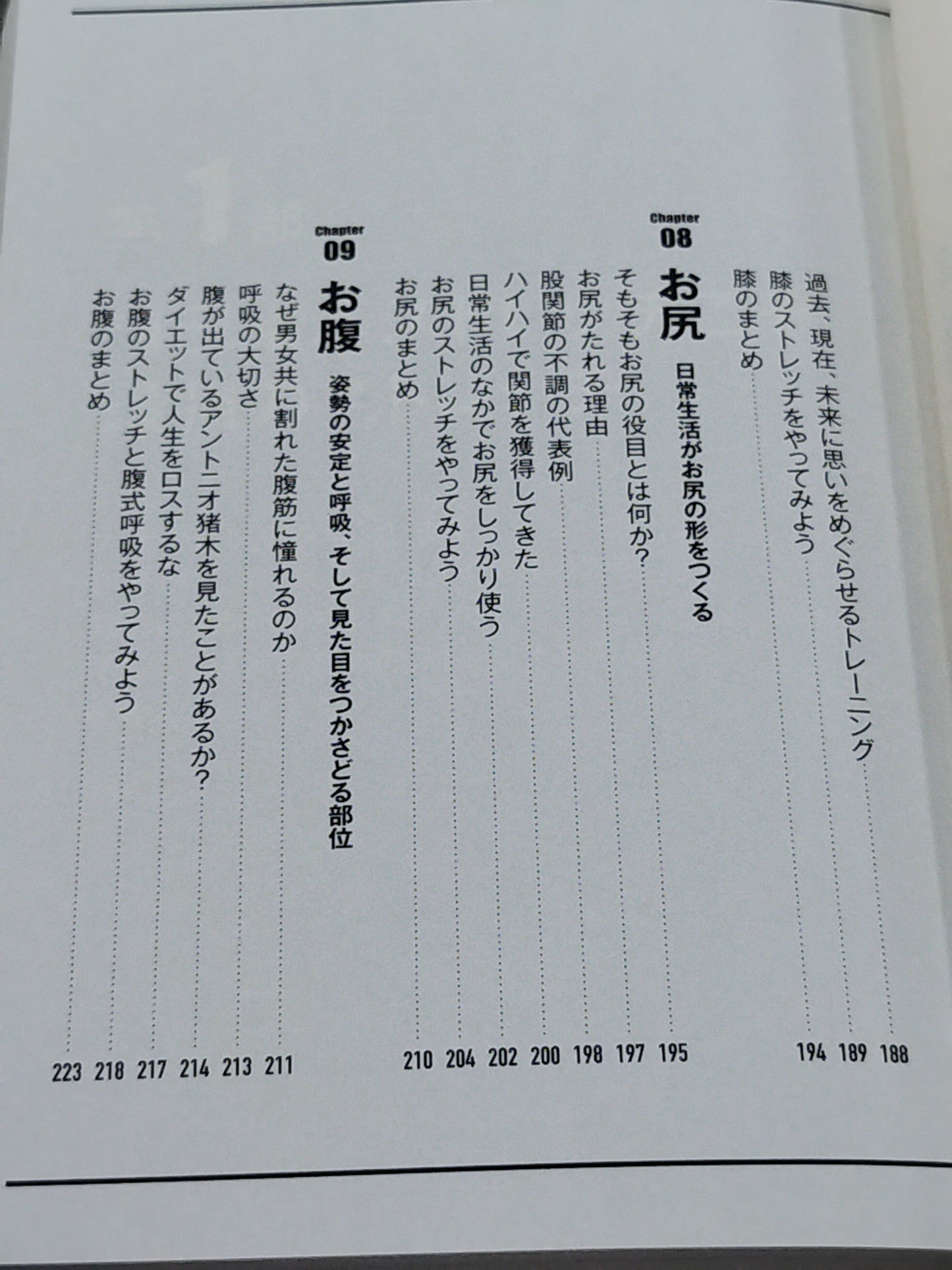 体と対話する 自己暗示ストレッチ