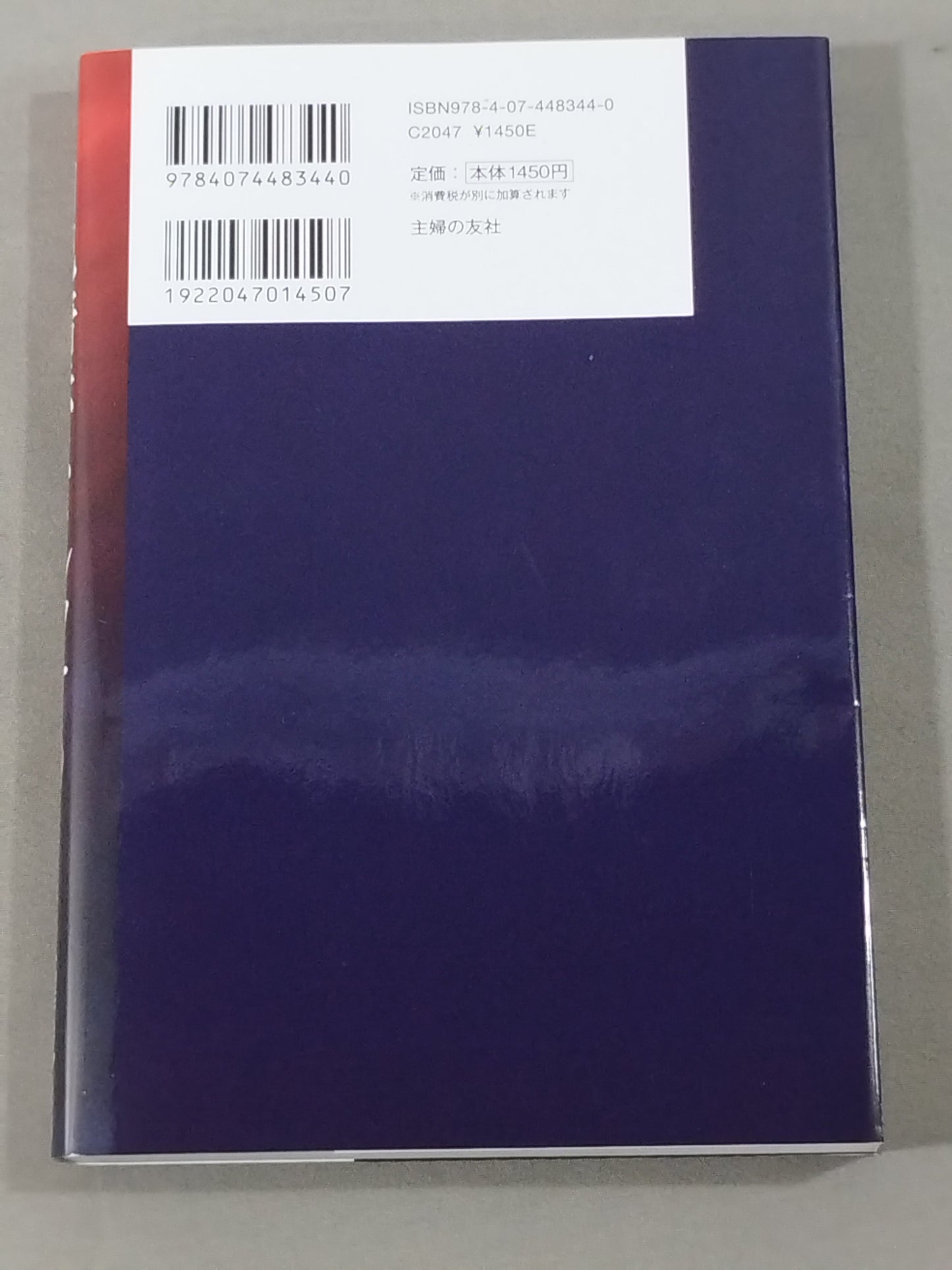 体と対話する 自己暗示ストレッチ