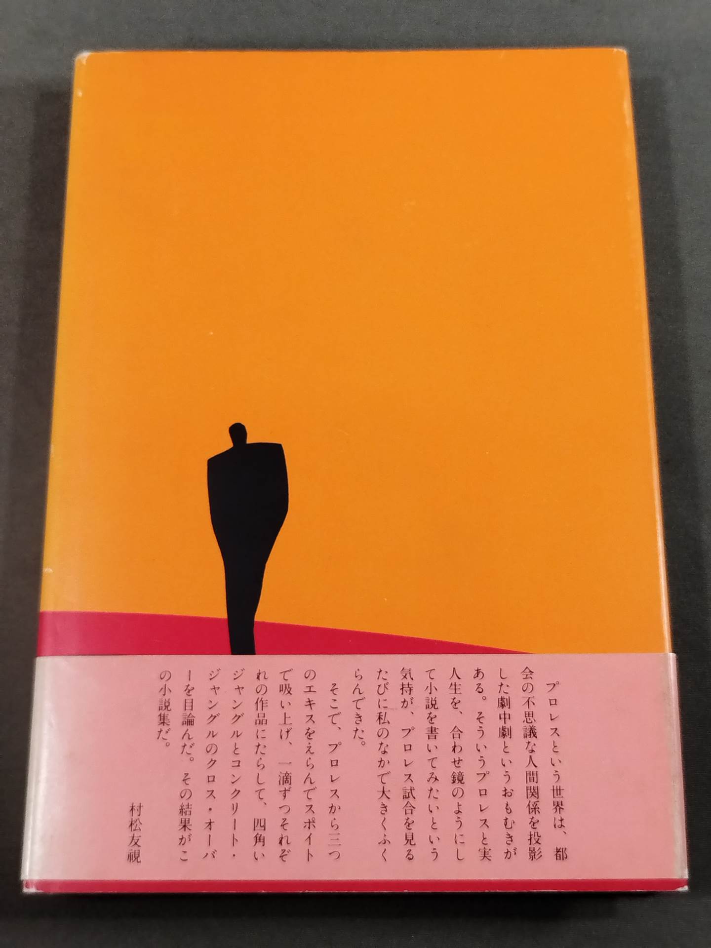最後のベビーフェイス