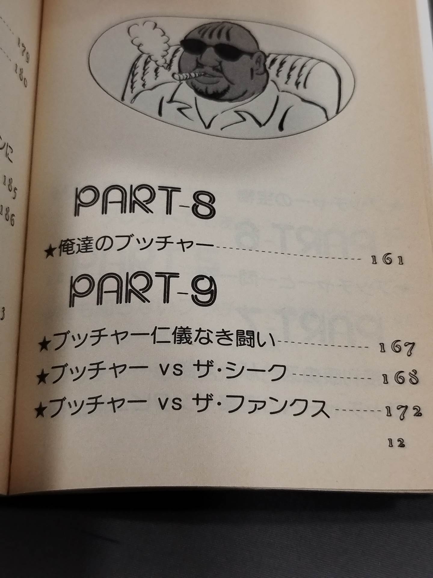 Black Shaman Abdullah the Butcher