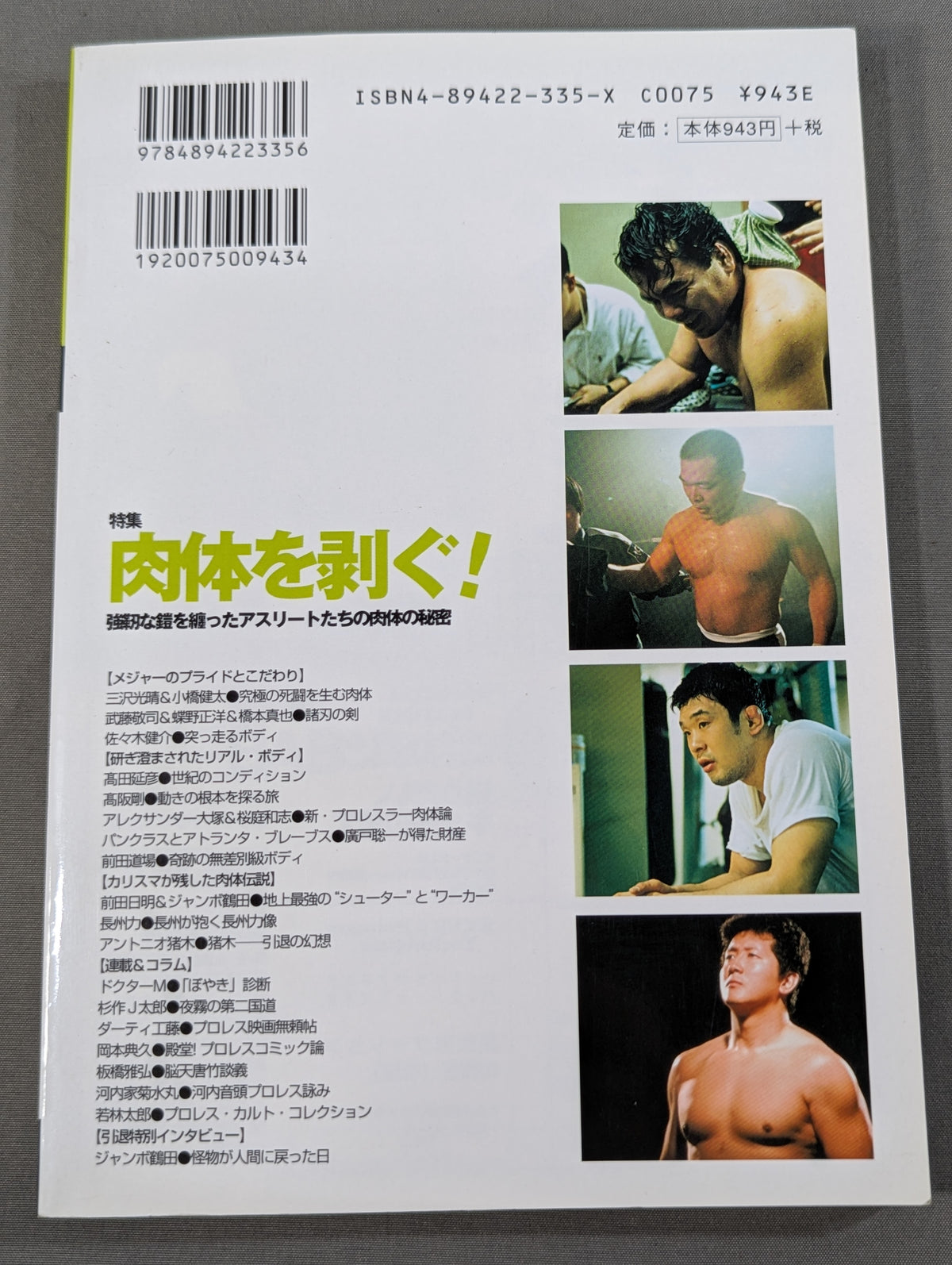 Pro Wrestling Master Vol.18 Special Feature: Shaving the Body!