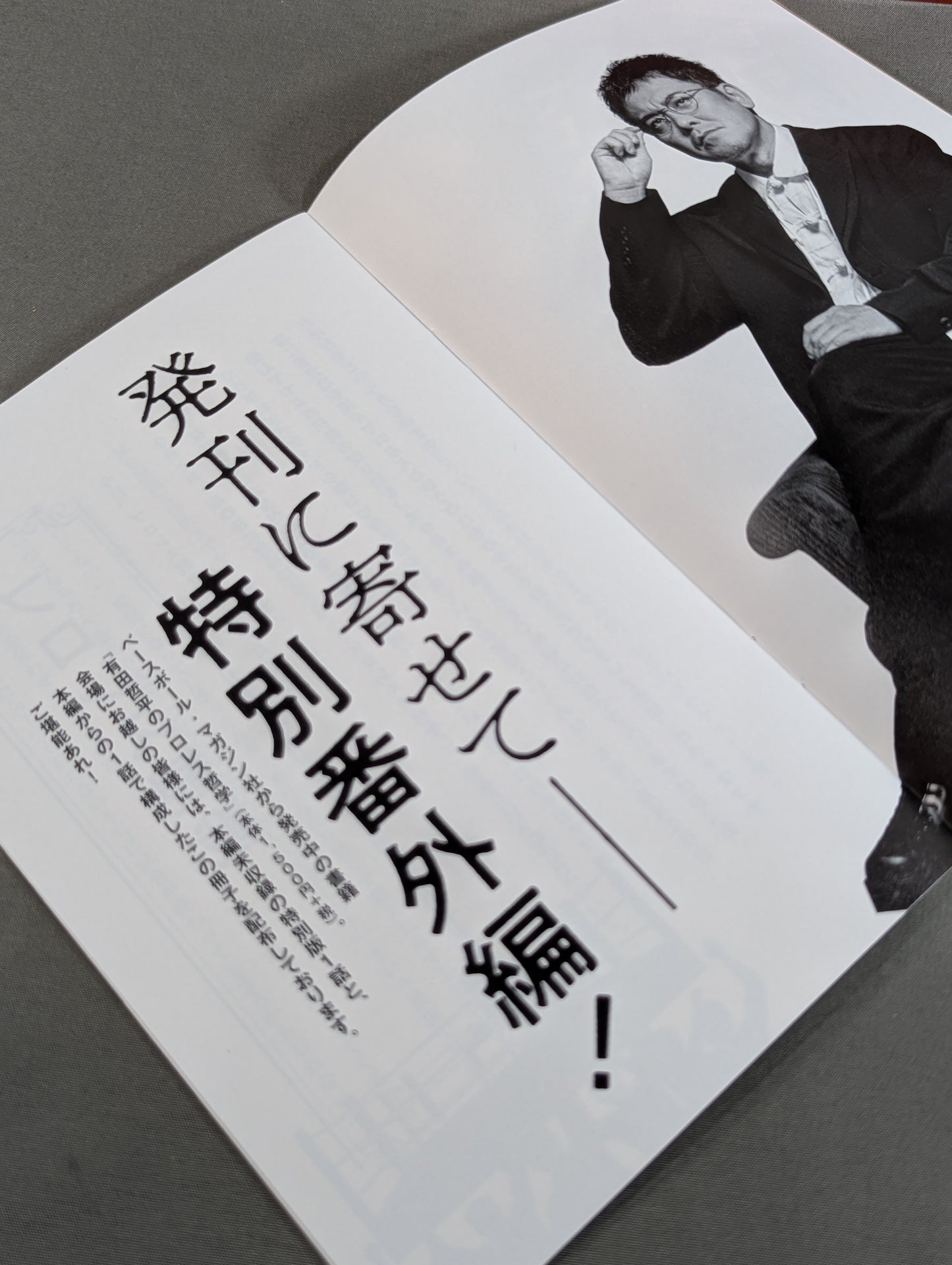 100% purity! Teppei Arita's Pro Wrestling philosophy