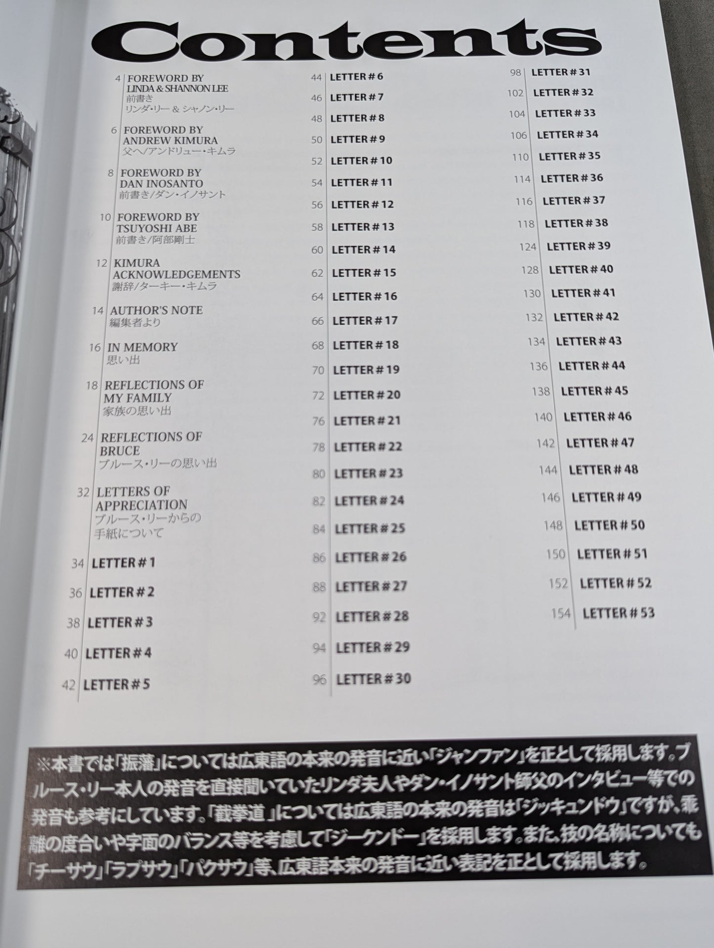 Regards from BRUCE LEE ブルース・リーからの手紙 シアトル編 Vol.1