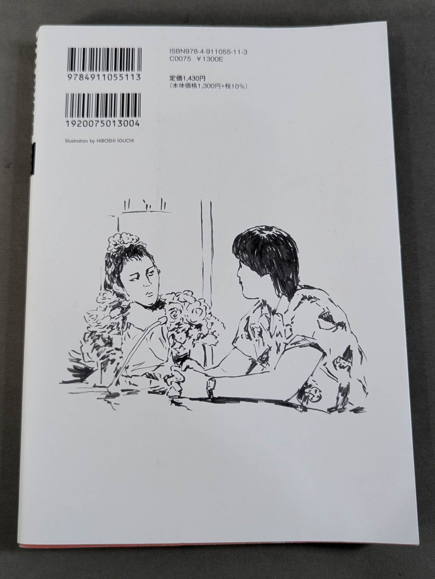 KAMINOGE Vol.145 / What is Hiroshi Hase?