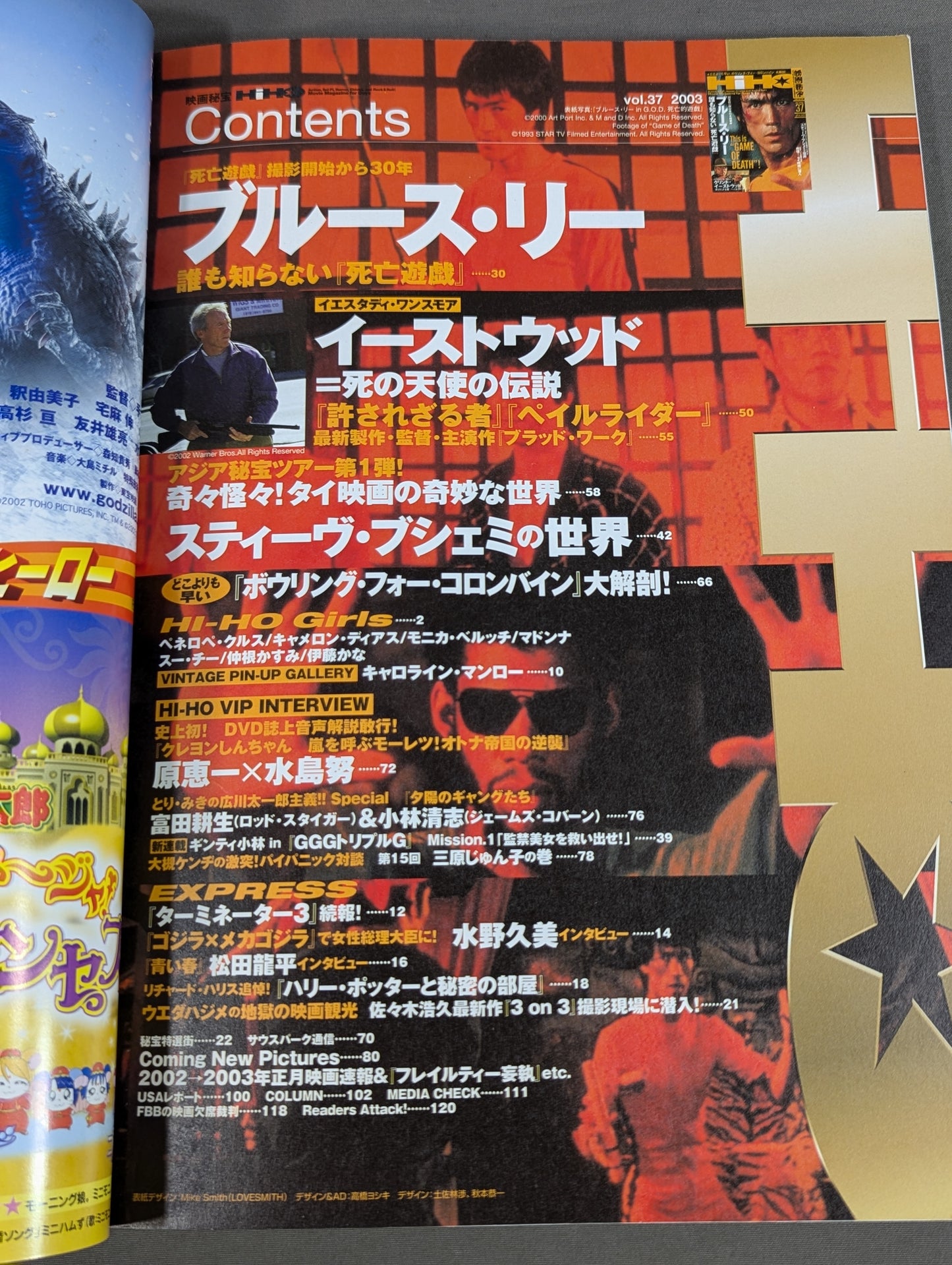 Movie Treasure Vol.37