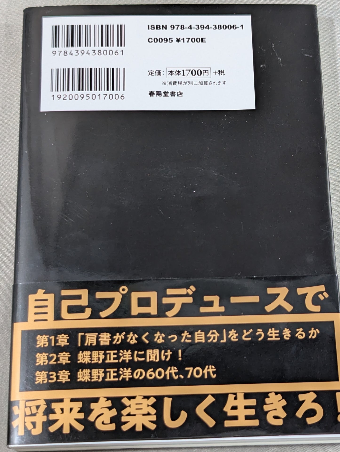 「肩書がなくなった自分」をどう生きるか