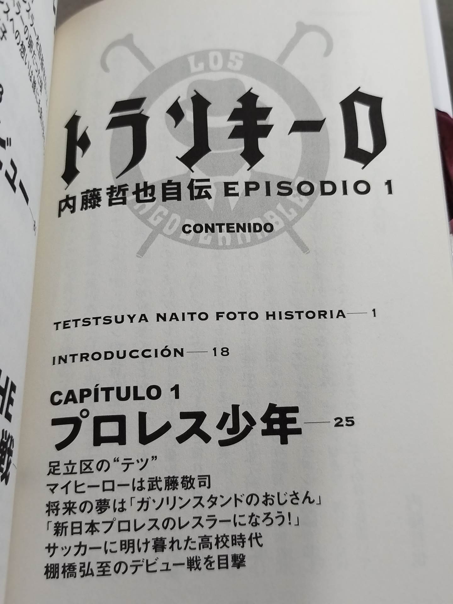 トランキーロ 内藤哲也自伝 EPISODIO1(上巻)