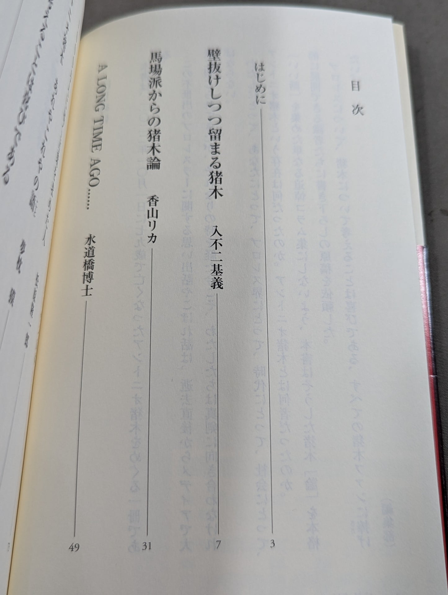 What was Antonio Inoki ?