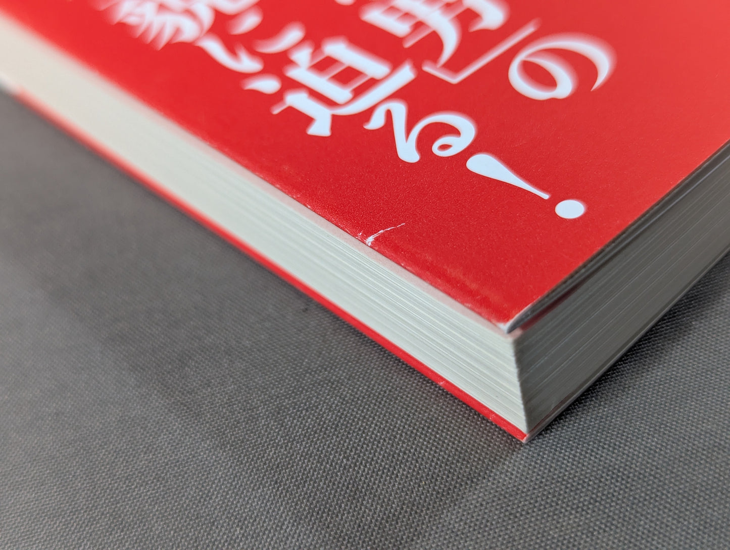 【Author hand signed autograph 】Antonio Inoki Fighting spirit 60 years of trajectory