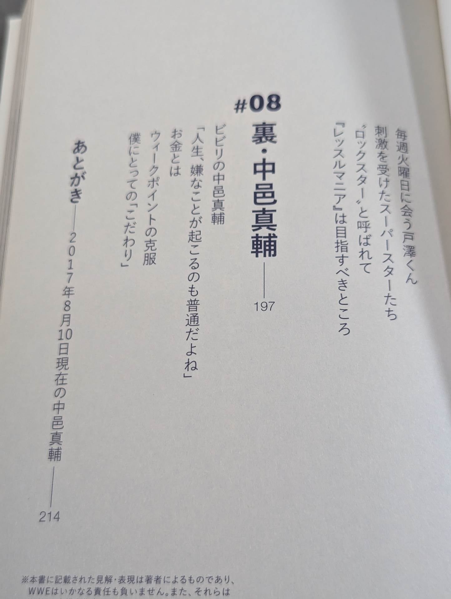 SHINSUKE NAKAMURA USA DAYS