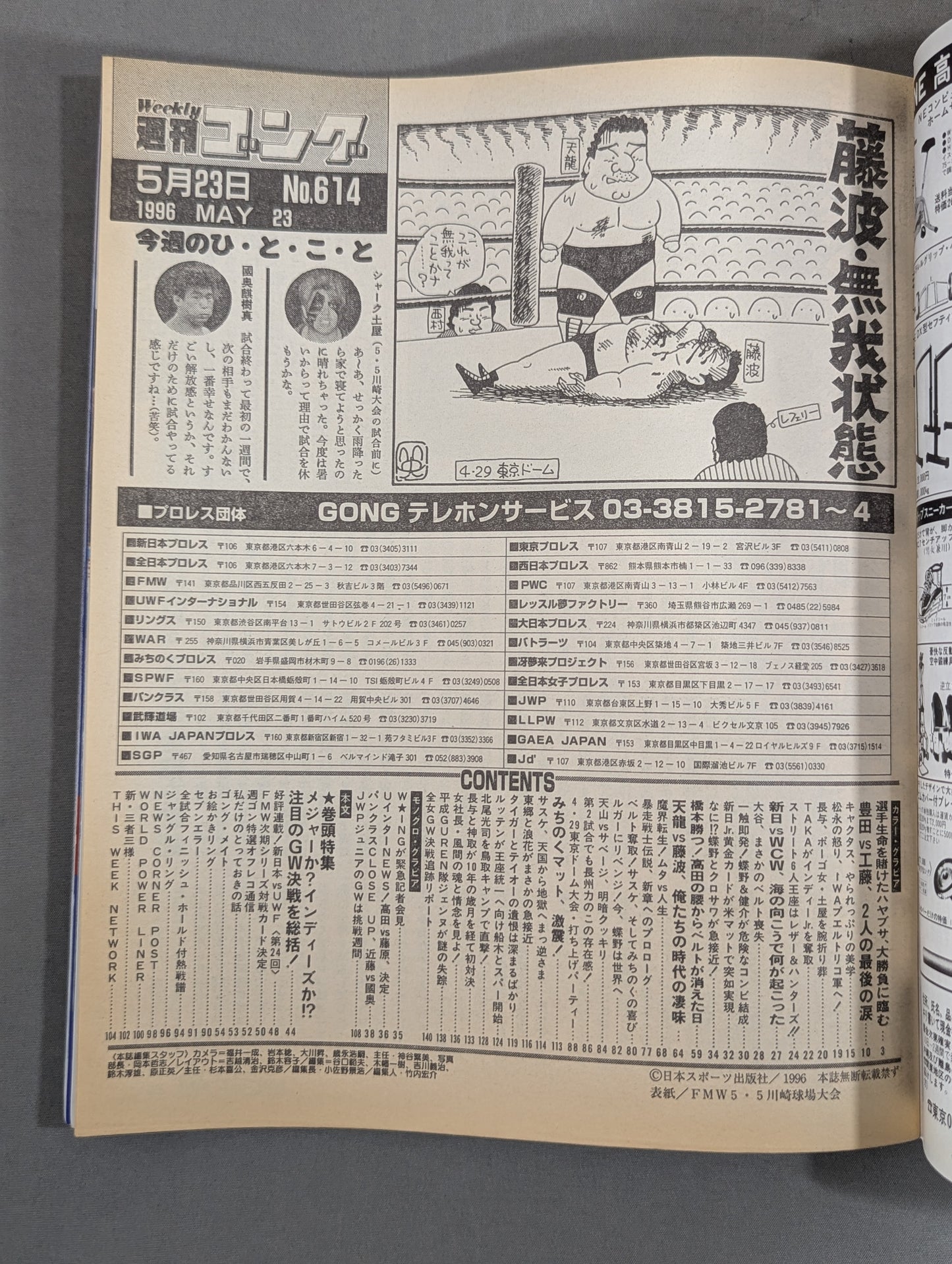 Weekly Gong 614