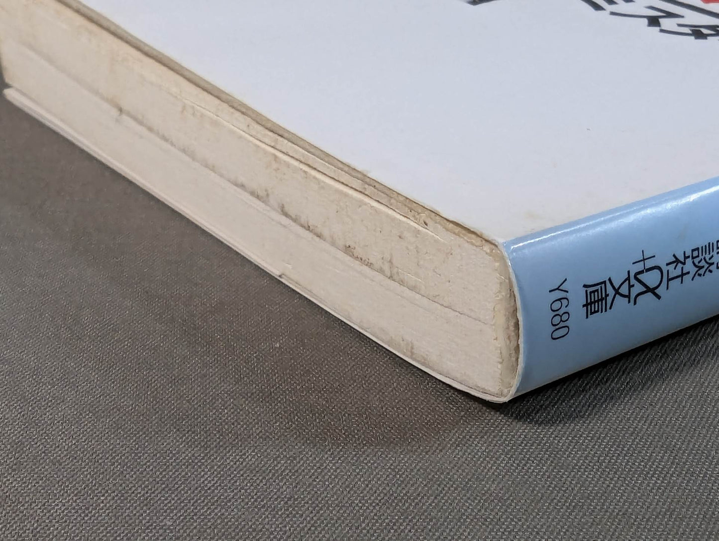 流血の魔術 最強の演技 すべてのプロレスはショーである