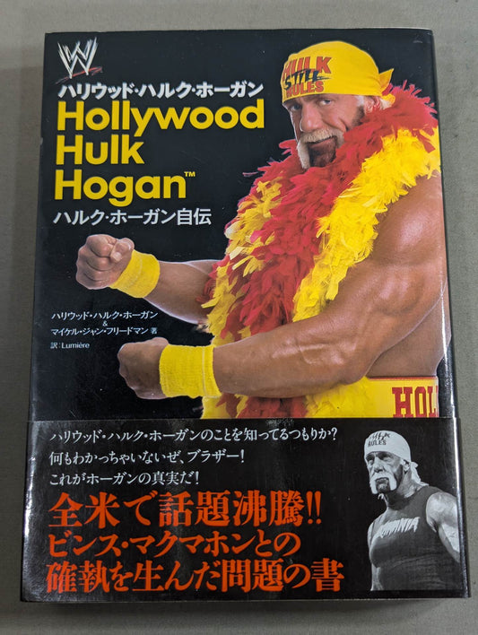 Hulk Hogan  Autobiography Hollywood Hulk Hogan