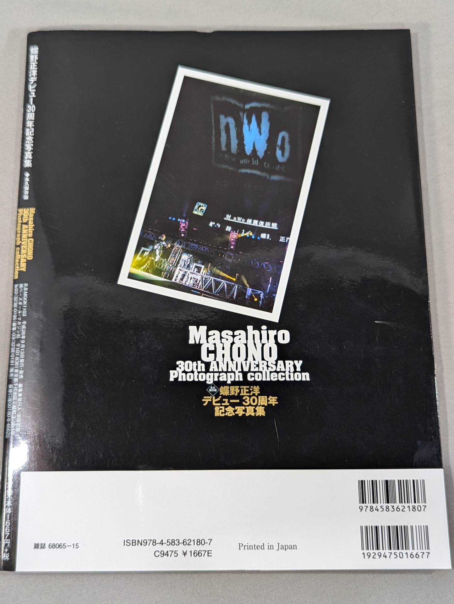 Masahiro Chono Debut 30th Anniversary photo collection Permanent preservation version