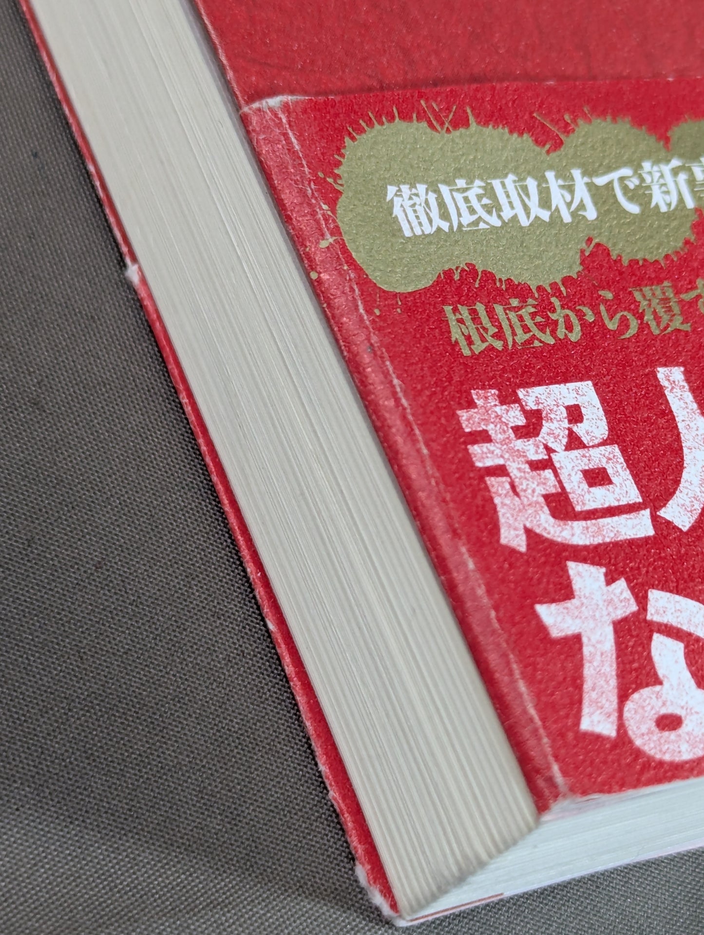 純情 梶原一騎正伝