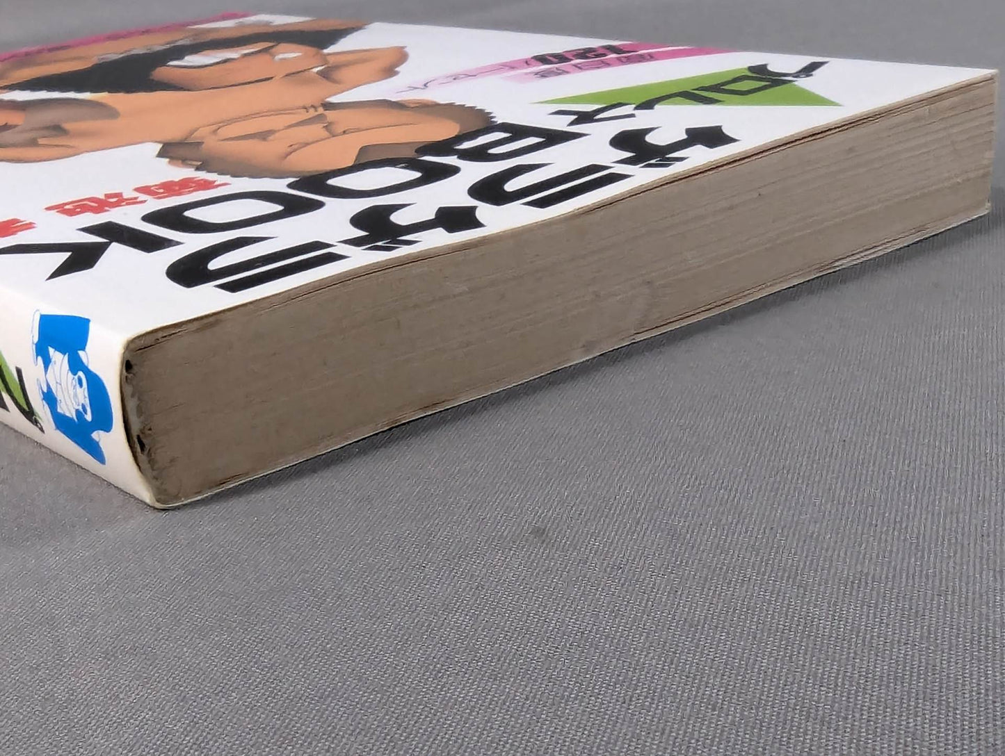 プロレスゲラゲラBOOK
