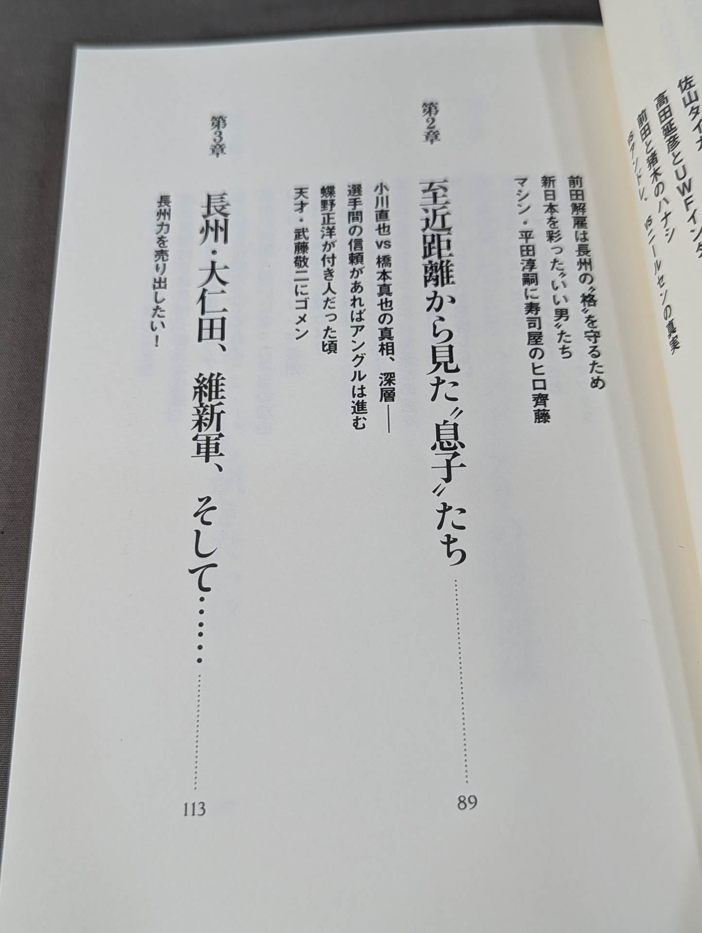 Pro Wrestling World's Strongest Worker: Nagashima Father's Madama ~ Read