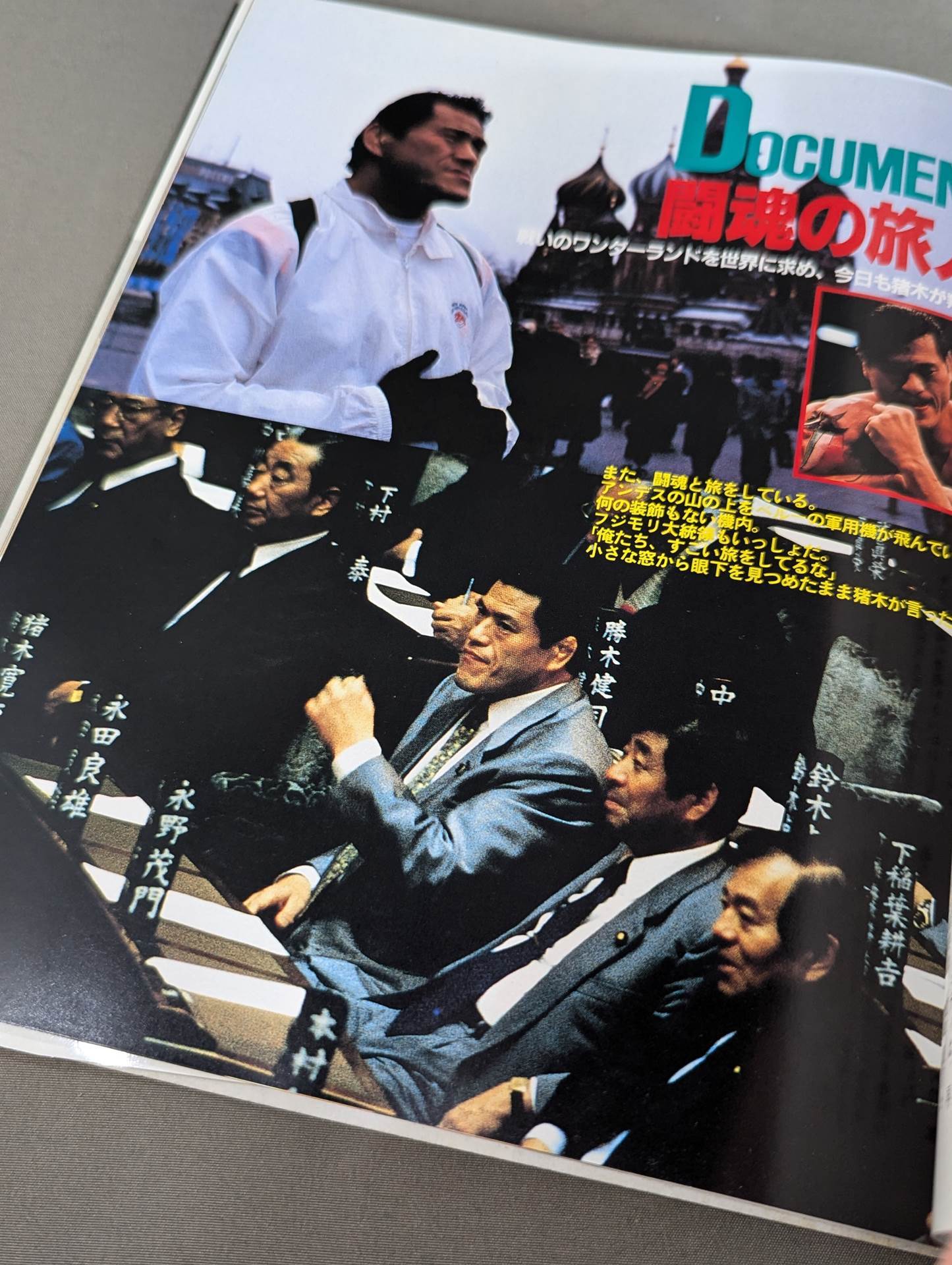 Fighting Spirit Burning Antonio Inoki 30th Anniversary Photo Collection