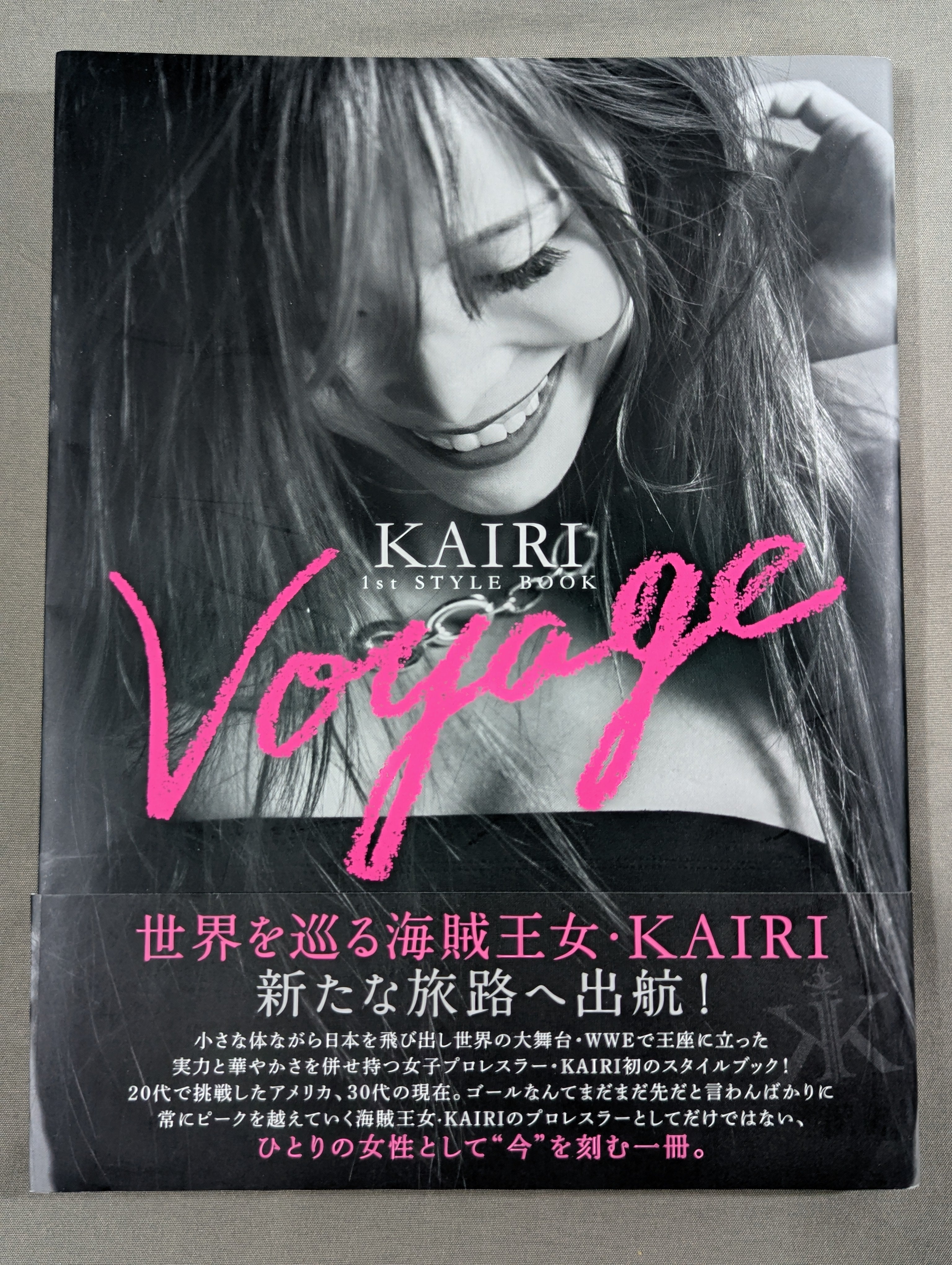 直筆サイン入り】KAIRI 1st STYLE BOOK Voyage – 闘道館