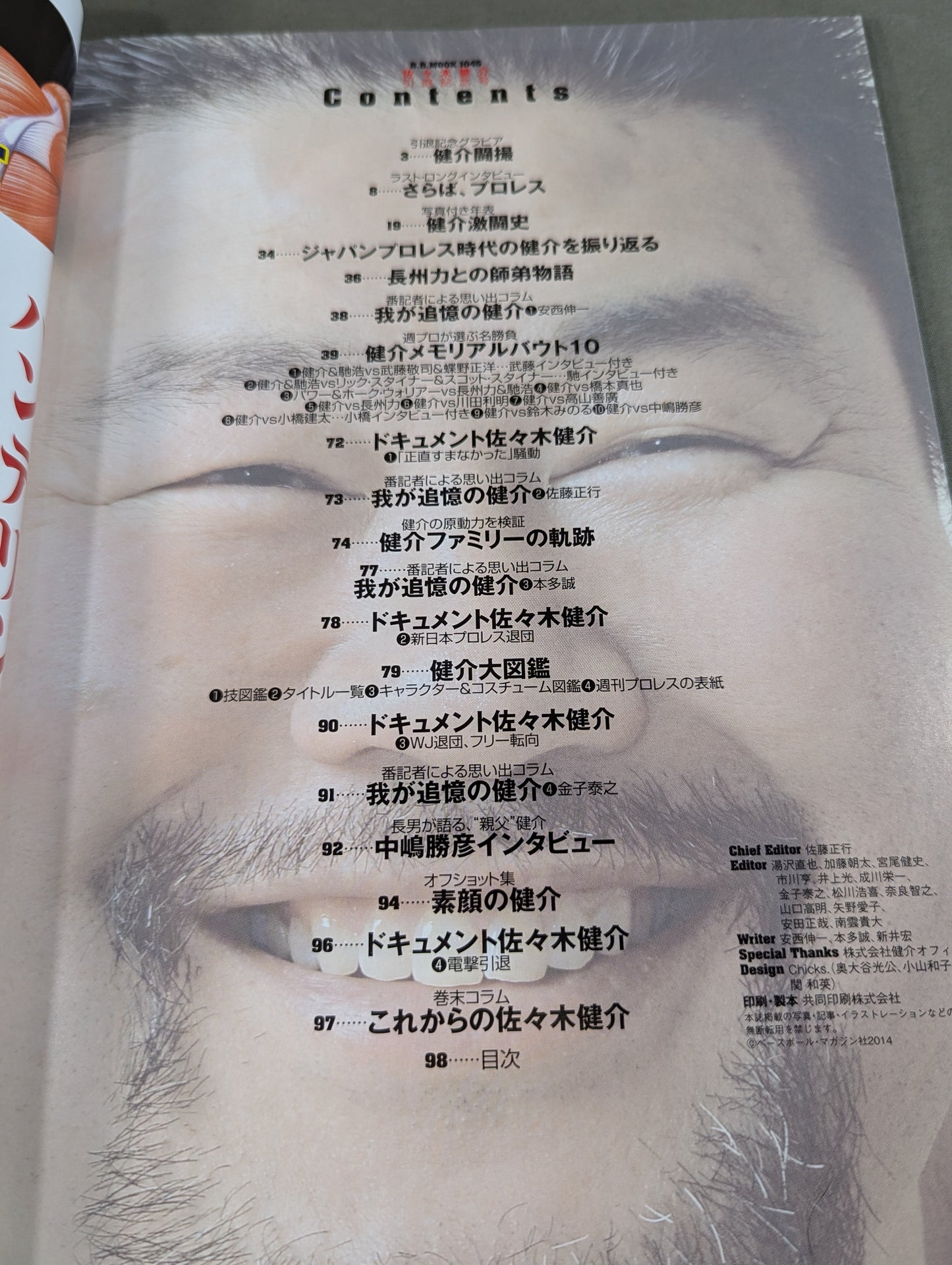 Permanent Preservation Edition Kensuke Sasaki Retirement Commemorative Issue