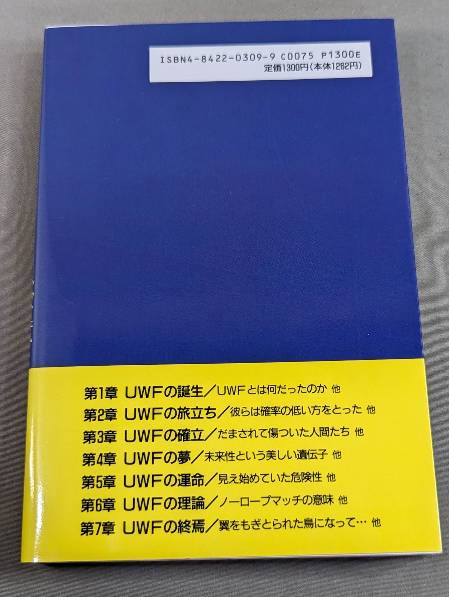 Requiem for the Illusion of the Name UWF
