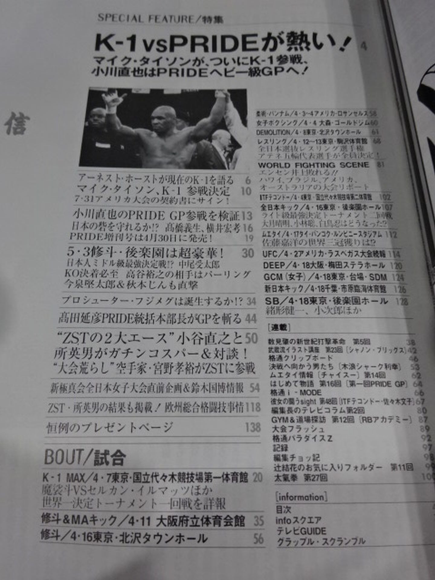 Martial Arts Communications 349