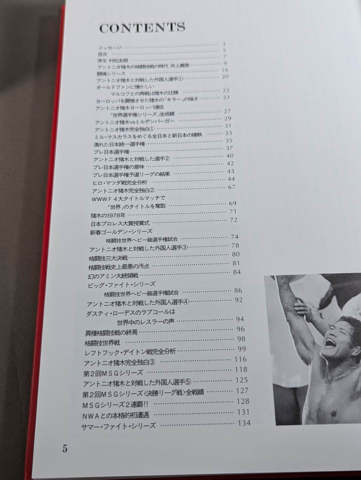 The Complete Record of the Legend of the Fighting Spirit Vol.5 European Tour ~ Willie Williams Battle 1978-1980