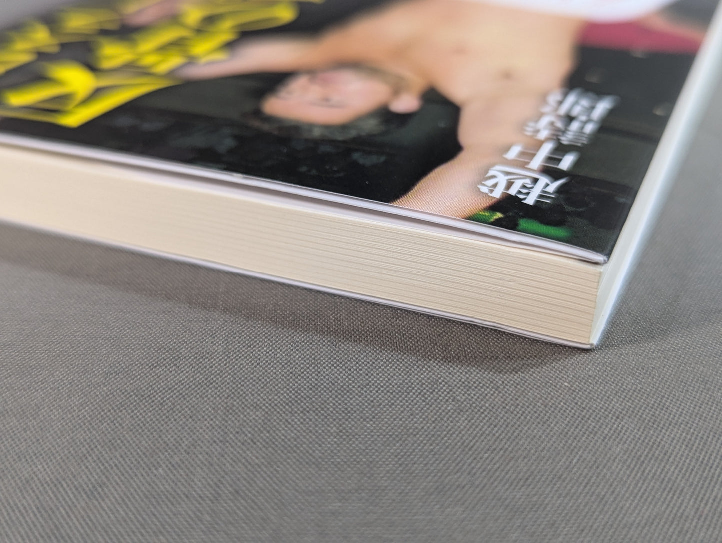 侍レスラーの反骨のプロレス熱闘記