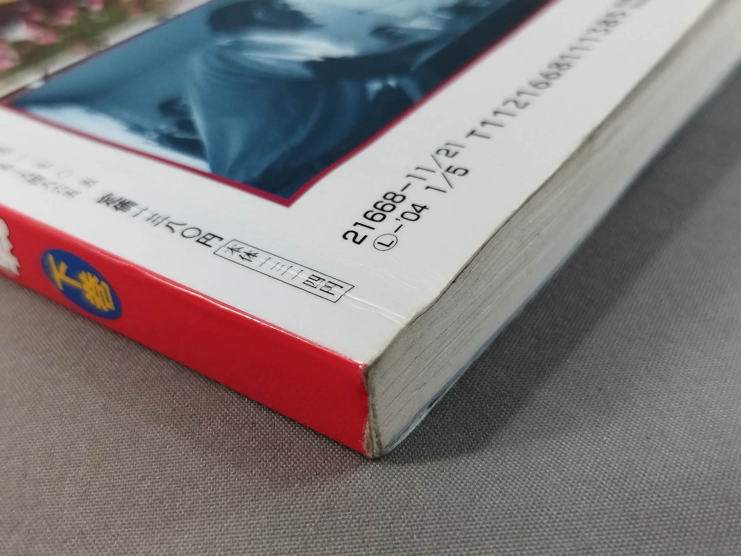 Giant Baba vs Antonio Inoki 1891 Days of Honeymoon Cold War Second Volume